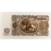BULGARIA 1951 . FIFTY 50 LEVA BANKNOTE